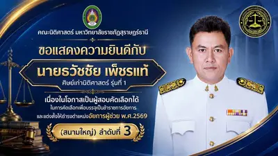 ห้องเรียนวิศวกรสังคม พื้นที่ตำบลคลองชะอุ่น ครั้งที่ 4