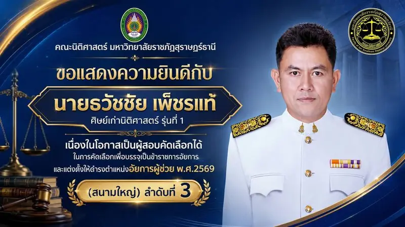ห้องเรียนวิศวกรสังคม พื้นที่ตำบลคลองชะอุ่น ครั้งที่ 4