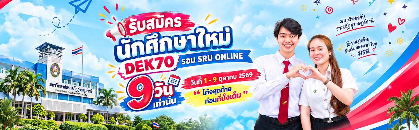 นิติศาสตรบัณฑิต