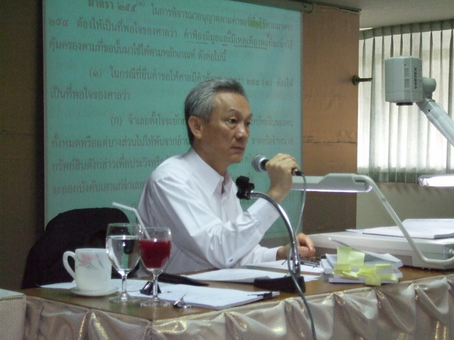 ปี 2550
