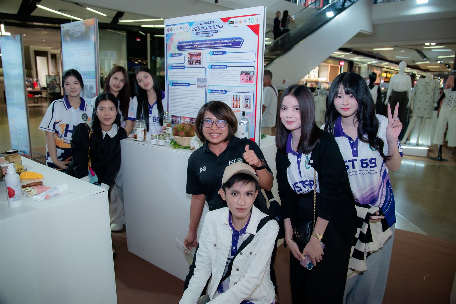 มหกรรมวิจัยและนวัตกรรม มรส. ประจำปี 2569