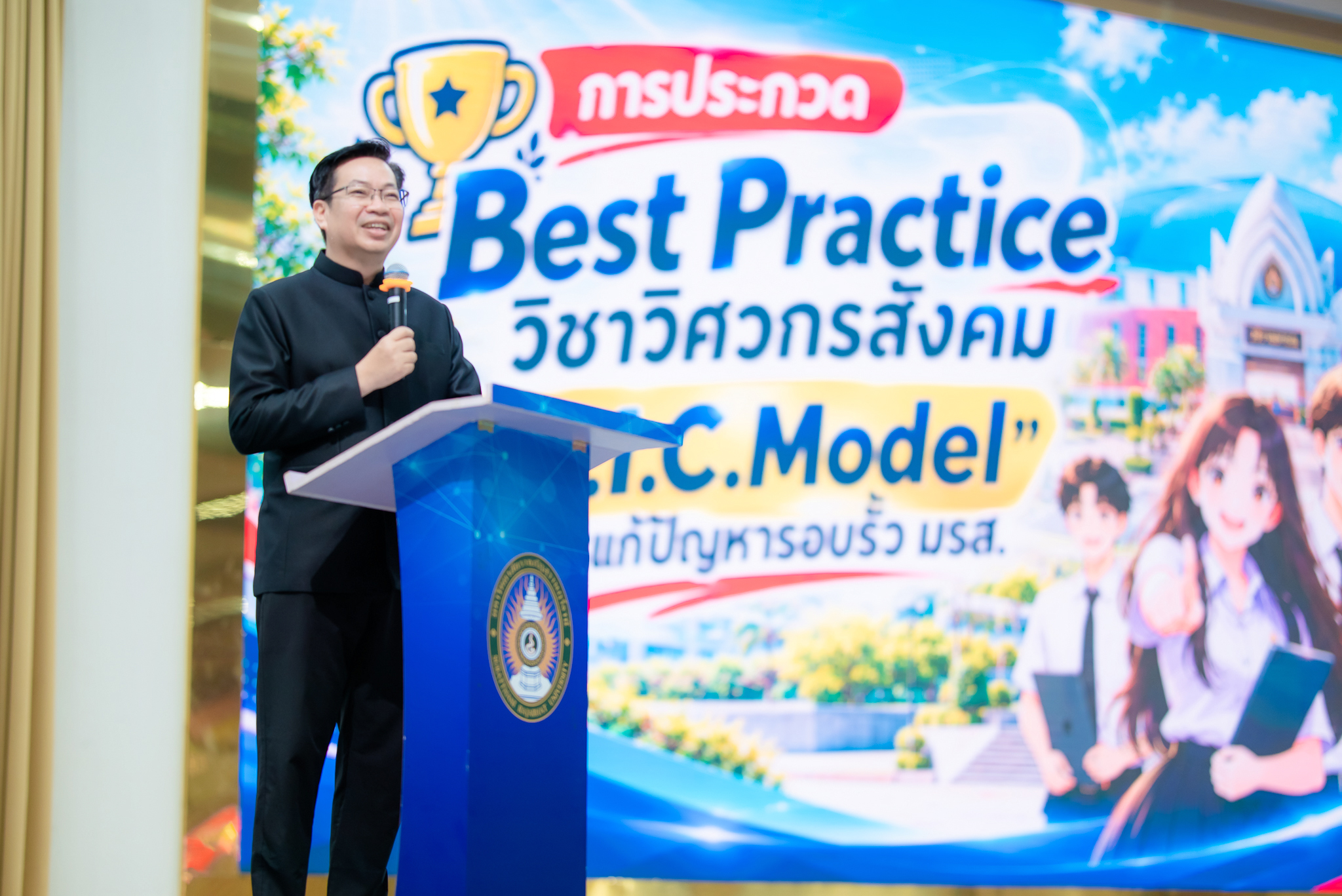 Best Practice วิศวกรสังคม
