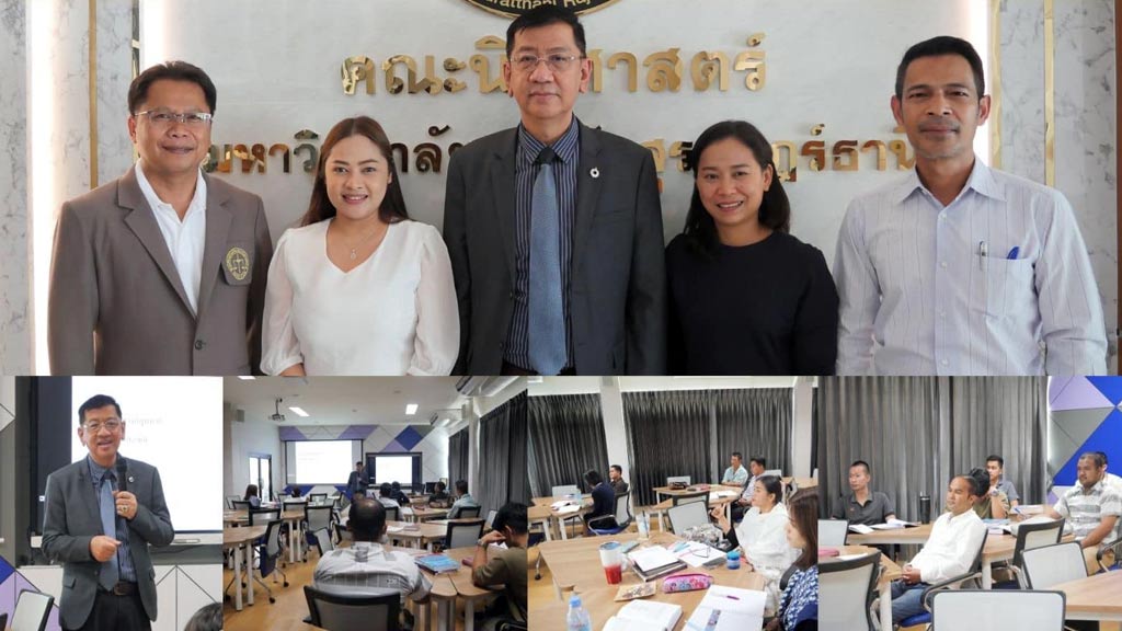 นิติศาสตร์ ภาคบัณฑิต จัดบรรยายสรุปรายวิชา โดยอาจารย์ผู้ทรงคุณวุฒิจากส่วนกลาง เพื่อให้นักศึกษามีโอกาสได้เรียนรู้จากผู้เชี่ยวชาญเฉพาะในรายวิชาที่กำลังศึกษา