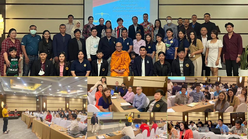 คณะนิติศาสตร์ มรส.เชิญผู้ทรงคุณวุฒิที่มีความเชี่ยวชาญ อบรมเชิงปฎิบัติการในการจัดทำวิทยานิพนธ์ สารนิพนธ์ ให้แก่นักศึกษาระดับปริญญาโท หลักสูตรนิติศาสตรมหาบัณฑิต