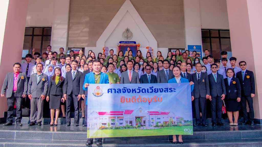 ศึกษาดูงานองค์กรวิชาชีพ ศาลจังหวัดเวียงสระ เพื่อเรียนรู้งานศาลยุติธรรม