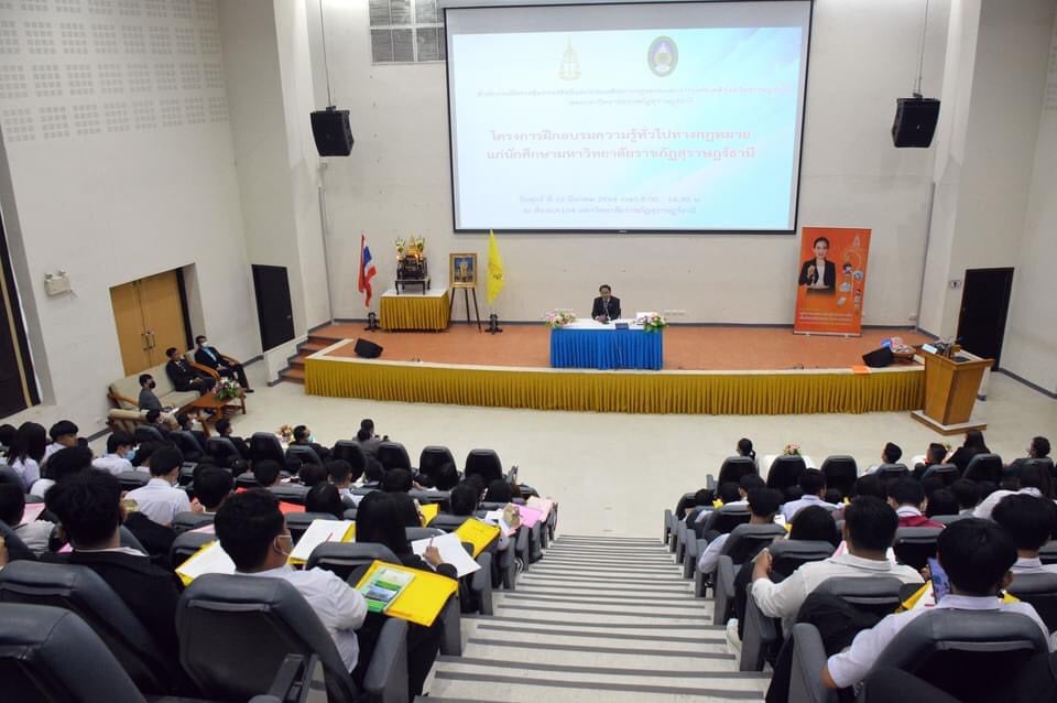 สำนักงานอัยการคุ้มครองสิทธิและช่วยเหลือทางกฎหมายฯ ร่วมกับมรส.