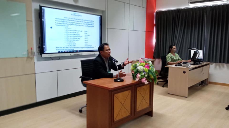 ประชุมบุคลากรสายวิชาการและสายสนับสนุนครั้งที่ 1/2564
