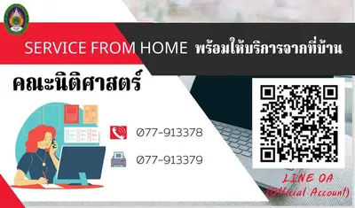 service from home