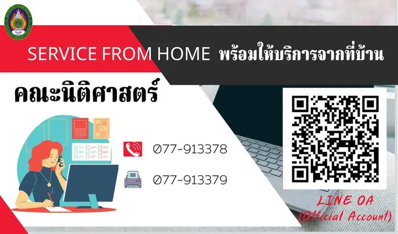 service from home