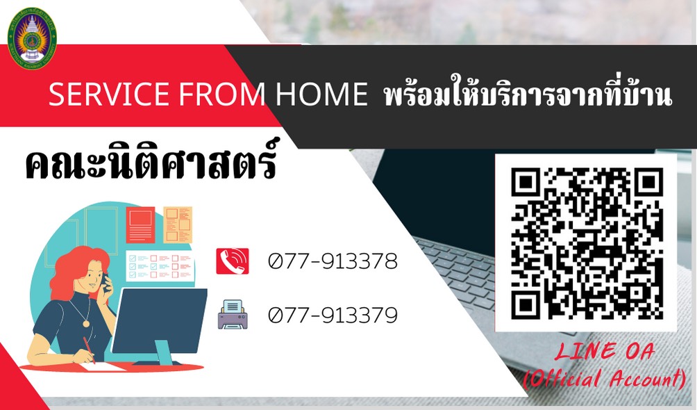 service from home