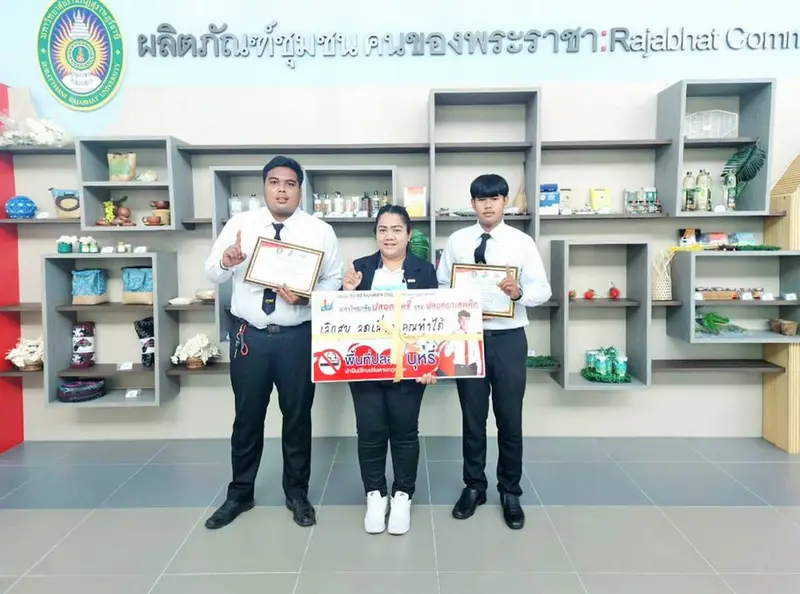 คณะนิติศาสตร์ มรส. รับรางวัลในกิจกรรมมหาวิทยาลัย ปลอดบุหรี่