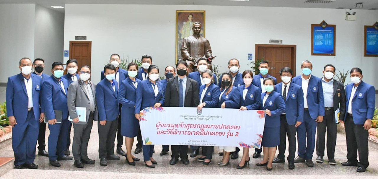 คณะนิติศาสตร์ มรส.  ศึกษาดูงาน ศาลปกครองสงขลา จังหวัดสงขลา