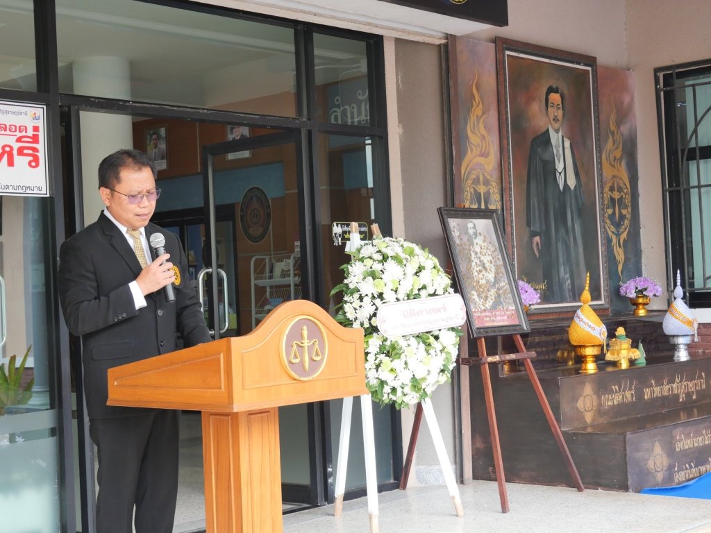 คณะนิติศาสตร์ มรส. จัดพิธีวางพวงมาลา พระรูปพระเจ้าบรมวงศ์เธอ พระองค์เจ้ารพีพัฒนศักดิ์ กรมหลวงราชบุรีดิเรกฤทธิ์ เพื่อเป็นการสดุดีเทิดพระเกียรติ