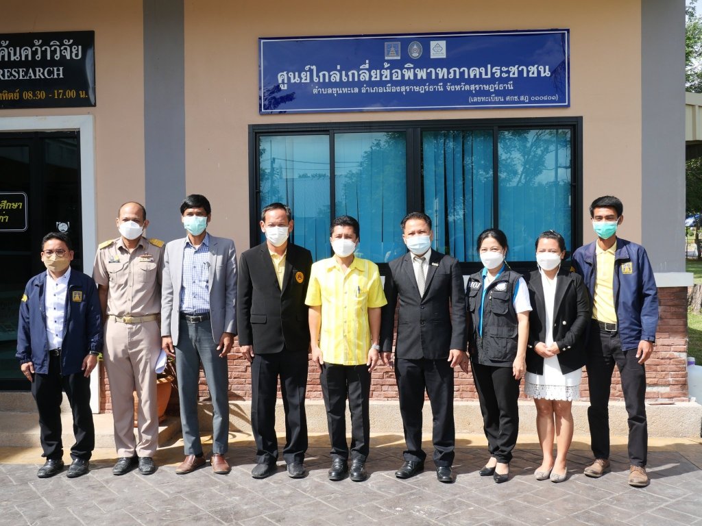 คณะนิติศาสตร์ มรส. รับการตรวจประเมินมาตรฐาน ศูนย์ไกล่เกลี่ยข้อพิพาทภาคประชาชนตำบลขุนทะเล