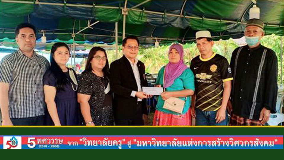 นิติศาสตร์ มรส.ร่วมแสดงความเสียใจและให้กำลังใจครอบครัวนักศึกษาคณะนิติศาสตร์ที่เสียชีวิต