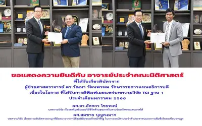 คณะนิติศาสตร์ มรส.ขอแสดงความยินดีกับ อาจารย์ประจำคณะนิติศาสตร์