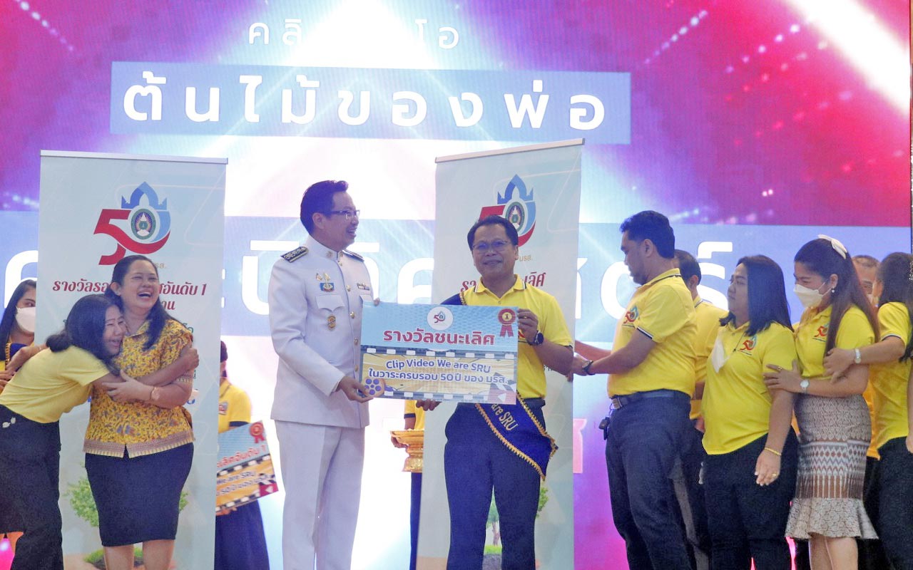 คณะนิติศาสตร์ ชนะเลิศการประกวดคลิปวีดีโอ “ต้นไม้ของพ่อ”