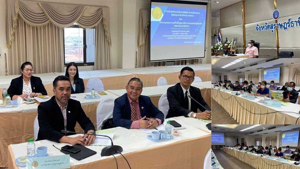 คณะนิติศาสตร์ มรส.ร่วมพัฒนาการบริหารงานยุติธรรมระดับจังหวัด เพื่อลดและหาแนวทางแก้ไขปัญหาอาชญากรรมร่วมกับหน่วยงานราชการในสังกัดกระทรวงยุติธรรมและหน่วยงานเอกชนในจังหวัดสุราษฎร์ธานี
