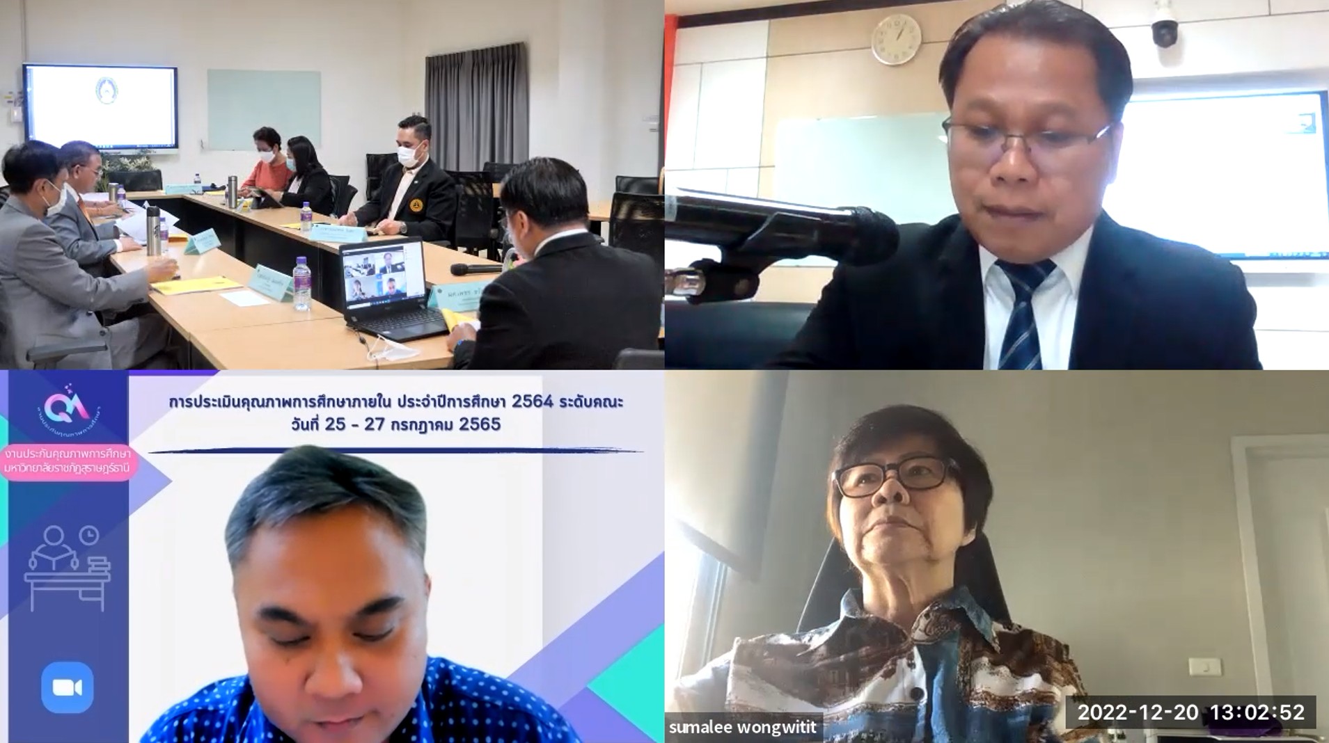 ประชุมคณะกรรมการประจำคณะนิติศาสตร์ ครั้งที่ 3/2565 วันที่ 20 ธันวาคม 2565