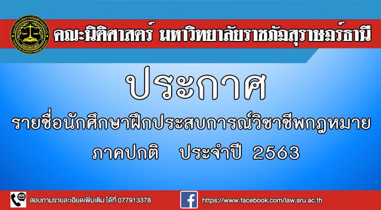 ประกาศ