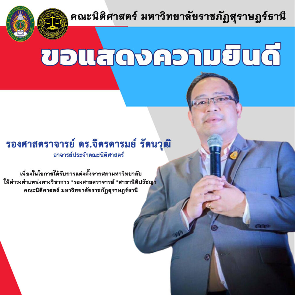 Facuty of Law