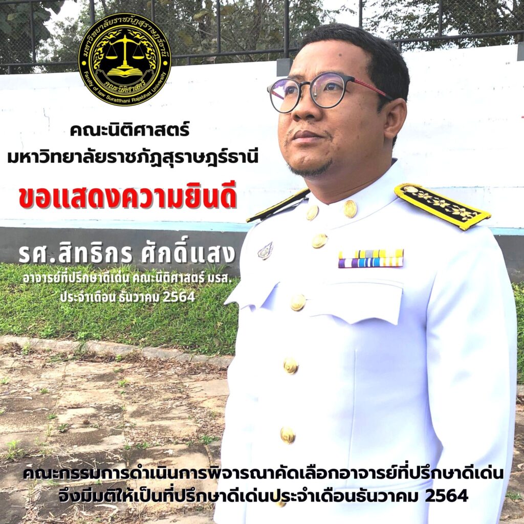Facuty of Law