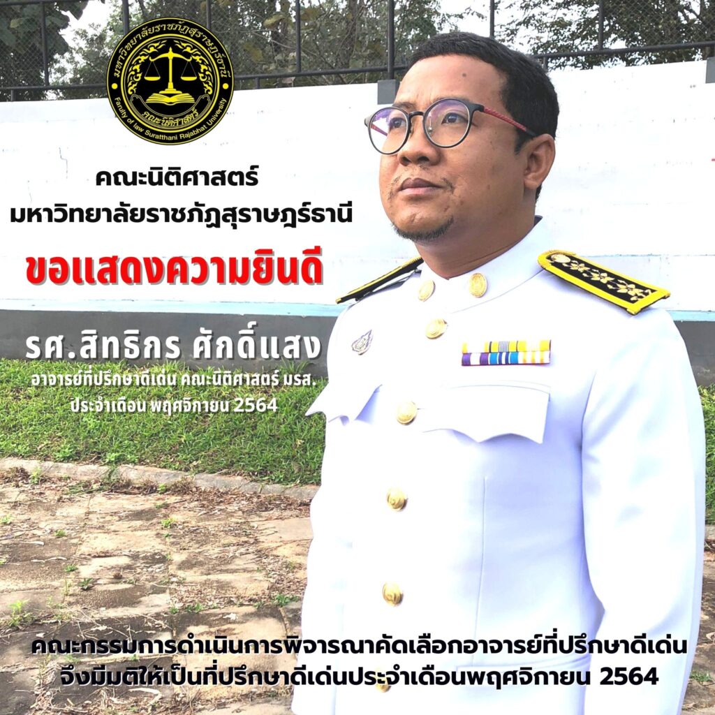 Facuty of Law